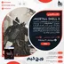 اکانت قانونی Mortal Shell II  برای PS5